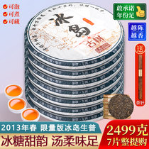 Limited Edition 7 cake whole purchase 2499g tea taste Icelandic Puer tea raw tea cake tea Yunnan Qizi Cake Tea