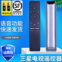 Original SAMSUNG voice TV remote control BN59-01244A through 01244D SAMSUNG KS series RMCSPK1AP1 UA65KS980