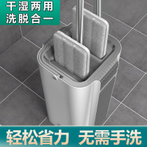 Flat mop 2021 new household hand-washing lazy artifact one tow net high-end long mop for wooden floor