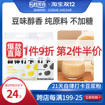 Agricultural Road Good things 21 days self-discipline check-in pure soymilk powder 525g black beans original nutrition lazy breakfast pregnant women
