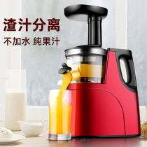 Fruit source juice separation juicer Household automatic fruit and vegetable multi-function slow juicer Soy milk juicer