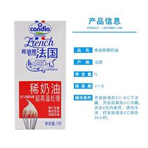 Kendy Yades Milk Oil Baking France Kendia Thin Cream 1L* 12 The whole box expires on November