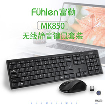 Fuller explosive MK850 Wireless Keyboard mouse light portable energy-saving mute splash-proof water home desktop laptop office business Keyboard Mouse set typing special external peripherals