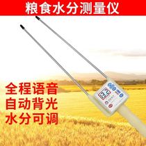 Paddy moisture measuring instrument grain moisture content rapid test of corn stalk rice wheat sorghum crop