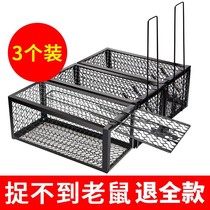 Catch and catch the indoor iron net rat cage a large nest of tools and artifact automatic removal of household mouse clips