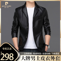 Pierre Cardin big mens leather jacket international big brand high-end light luxury leather fashion handsome