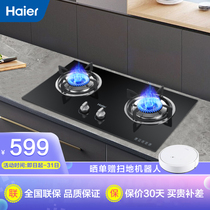 Haier gas stove double stove Natural gas household embedded desktop fire stove Natural gas stove JZT-Q235