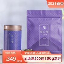 2021 Anji new tea Huzhou Anji white Tea Mingqian premium boutique 250g bag bulk rare authentic tea