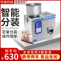 Xuanteng tea packaging machine automatic multifunctional black tea rock tea tea tea green tea and other single fir tea powder particles hardware intelligent quantitative automatic weighing filling machine small weighing machine