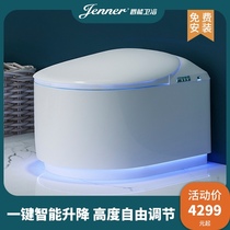 Jenner Jue can fully automatic flip cover integrated smart liftable toilet home instant hot water tank toilet
