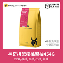 S-Reserve Xin Luzhen choose magic cherry honey pomelo fresh roasted fresh coffee beans 454g