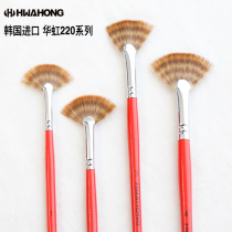 South Korean Hwahong Hua Hong 220 Fan Brush Nylon Hair Fish Tail Pen Oil Pen Pen Pen Single Gouache Pen Set Watercolor Pen Brush Pen Nylon Professional Art Supplies