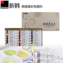 Imported Korean painting color shinhan New Korean Wenfang Four Treasures Chinese painting ink painting pigment set 20mlshinhan expert Korean painting pigment ink painting pigment 24 color AB set sheet