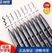 Stasta 8050 Needle Pen Set Hand-painted Design Comic Design Special Drawing Brush Glotting Pen Sketch Pen Sketch Pen Design Drawing Pen Full Set of Highlight Pen Single