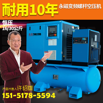 Screw air compressor laser cutting special integrated 13 16 30kg frequency conversion 7 5 11 15kw high pressure