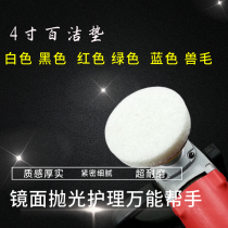 4 inch butterfly cleaning pad wall countertop corridor polishing pad marble polishing black and white red green animal hair cleaning pad