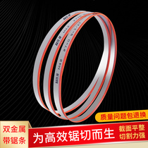 M42 bimetal band saw blade imported material metal aluminum cutting 3505 band saw blade 4115 according to the Strip