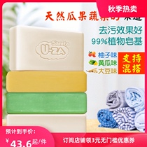 uza baby laundry soap children Baby Special soap grapefruit cucumber soybean flavor baby soap Korea import