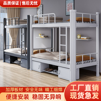 Thickened upper and lower double beds staff apartment beds high and low iron frame beds profile beds student dormitories bunk beds