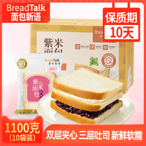 Bread new language purple rice bread black glutinous rice sandwich toast cheese flavored egg pastry students casual snacks breakfast