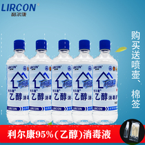 Lilcon 95 % ethanol alcohol disinfectant fire treatment canned sterilization objects disinfecting beauty instrument clean 5 bottles