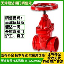 Tianjin Tanggu valve groove gate valve dark Rod open rod type factory direct sales brand Watts Tanggu one valve