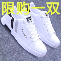 2021 winter new warm white shoes men's trend Joker board shoes men's shoes Korean sports casual shoes men's
