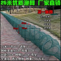 Fishing cage creels bu xia wang nets 5-25 meters large nets huang shan long catch fish cage ground lobster cage