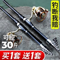 Sea pole set set full set of throwing Rod Special Price long-range sea rod sling Rod sea fishing bare Rod clearance super hard ultra light fishing rod