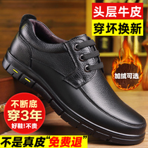 Men's leather shoes leather business casual soft bottom middle-aged dad shoes leather large size men's shoes winter plus velvet cotton shoes