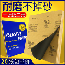 Eagle brand sandpaper polishing water grinding water sand paper frosting sand paper dry grinding car grinding wall 80-2000 mesh