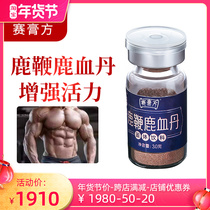 Chinese medicine one side pharmaceutical plum blossom deer antler ginseng deer blood powder male kidney nutrition tonic