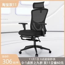 Human body engineering chair comfortable sedentary computer chair home backrest electric sports chair waist lifting office chair dormitory swivel chair