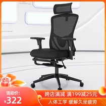 Human body engineering chair comfortable sedentary computer chair home backrest electric sports chair waist lifting office chair dormitory swivel chair