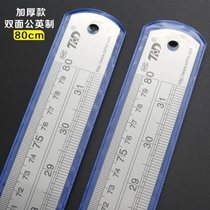 Thickened steel ruler 80cm stainless steel ruler 80cm steel measuring ruler 31 inch metric inch scale