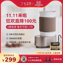 Seventh power milk foaming machine household milk coffee electric milk beater automatic cold and hot foaming machine mixing cup flower