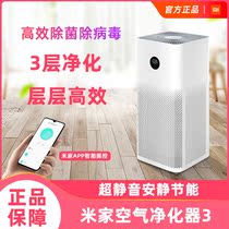 Mijia Xiaomi Air Purifier 3th Generation Home Air Filter Oxygen Bar Deformaldehyde Haze Office Bedroom