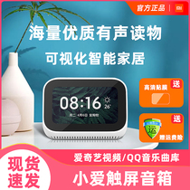  Xiaomi Xiaoai touch screen speaker Xiaoai classmate smart AI Bluetooth audio voice control wireless wifi call alarm clock