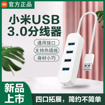 Xiaomi USB3 0 splitter adapter one drag four external usb multi-socket U disk laptop extender