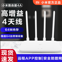  Xiaomi Router 4A 100 megabytes Gigabit version wireless wifi dual-band port Home high-speed and stable wall king smart