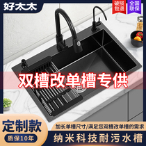 Black nano stainless steel sink Single tank Kitchen Wash Basin Big dishwashing pool 72x40 75x40 78x43 78x43