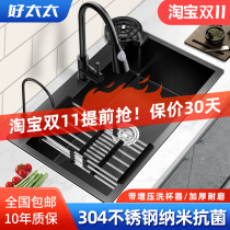 Good wife black nano-sink single-slot household hand-washing basin kitchen 304 stainless steel sink under the counter
