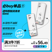 unihorz Hongma Lubricant Adult Men and Women Shared Lubricating Fluid Couple Hyaluronic Acid Human Lubricant Water Soluble