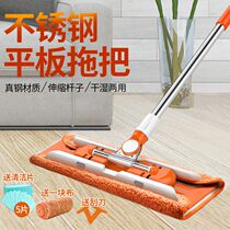 Stainless steel mop household one-tow net large flat mopping artifact rotary mopping lazy mop wet and dry dual-use