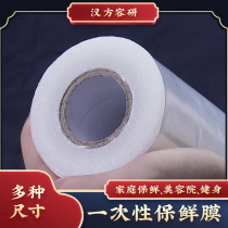 Weight loss plastic wrap fat burning beauty salon special slimming body thin leg body film Mud moxibustion shaping large volume commercial economic wear