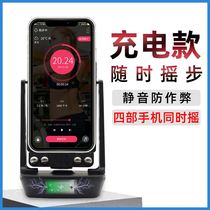 Automatic cell phone rocking walker without magnetic silent fast pedometer Walking machine Walking with swiping machine to brush the number of deities