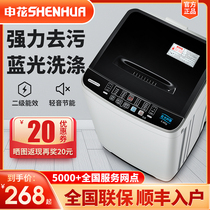 Shenhua washing machine automatic 7 5KG household rental large capacity elution integrated drying small dormitory mini