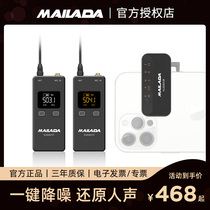 Mylada VLOGGO2 Mobile phone stabilizer Camera computer universal small wireless Bee radio microphone Professional microphone Shake sound fast hand Taobao short video live special collar clip Mylada VLOGGO2 mobile phone stabilizer camera computer universal small wireless Bee radio microphone Professional microphone Shake sound fast hand Taobao short video live special collar clip MYLADA VLOGGO2 mobile phone stabilizer camera