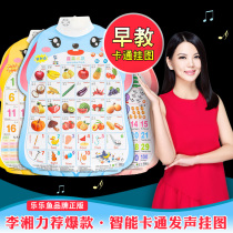 Sound Wall Chart children early education vocal pinyin digital Tang poetry baby Enlightenment cognitive wall stickers educational toys