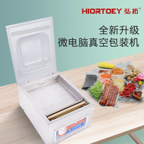 Hongtuo commercial automatic vacuum food packaging machine Tea seafood dry food cooked meatballs Bacon eggs Duck eggs rice Wet and dry vacuum single chamber double chamber desktop vacuum compression sealing machine